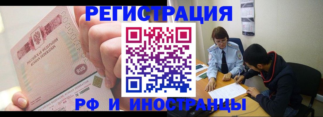 прописка 2025 в Алексине