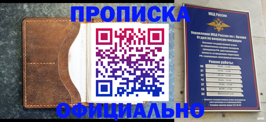 временная регистрация гарантия в Алексине