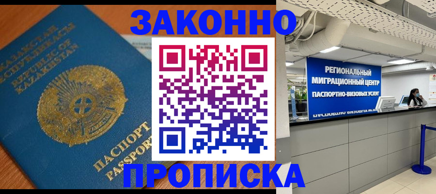 временная регистрация для школы в Алексине