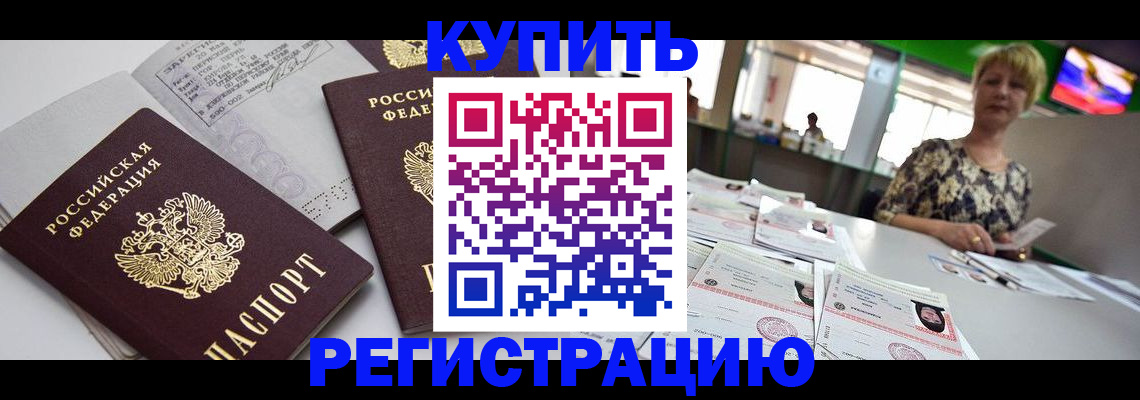 временная регистрация в квартире в Алексине